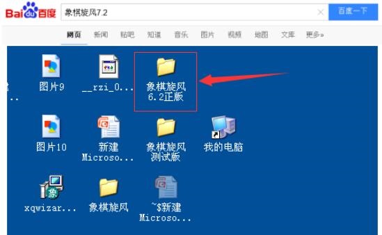 中国象棋怎么自己摆残局 中国象棋自己摆残局方法