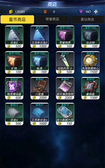 《跨越星弧》异能数据核心刷取的详细介绍