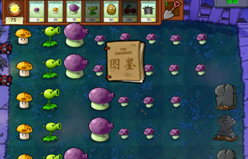 植物大战僵尸怎么解锁僵尸图鉴？植物大战僵尸解锁僵尸图鉴的方法