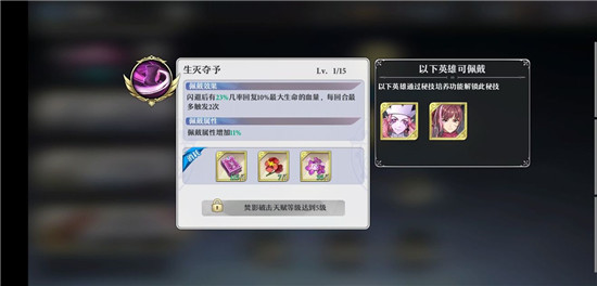 启源女神50级全职业宝石攻略