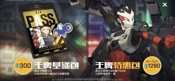 王牌战士王牌基础包与特惠包对比解析