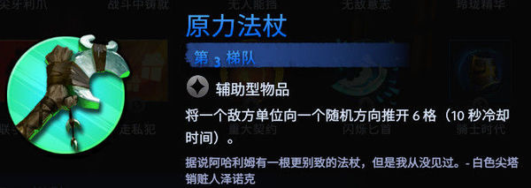 刀塔霸业本月更新改版内容介绍
