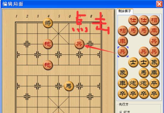 中国象棋怎么自己摆残局 中国象棋自己摆残局方法