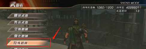 真三国无双7猛将传如何锻造武器？真三国无双7猛将传锻造武器的详细攻略