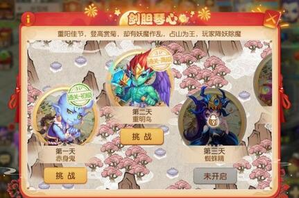 梦幻西游手游剑胆琴心玩法分享