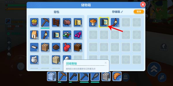 《乐高无限》使用回城卷轴分享