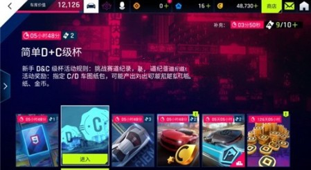 狂野飙车9手游豪华级别杯赛事速刷攻略