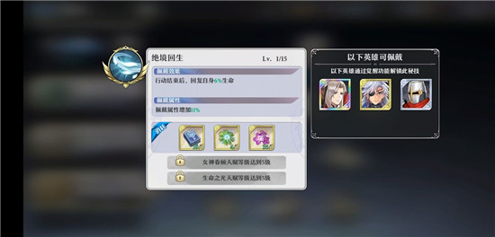 启源女神50级全职业宝石攻略