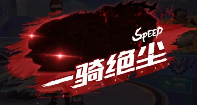 qq飞车手游国潮限定大黄蜂获取攻略