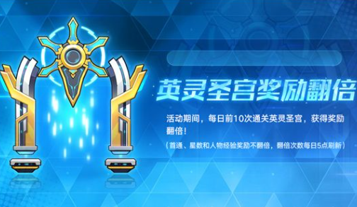 奥拉星手游英灵圣宫打法介绍