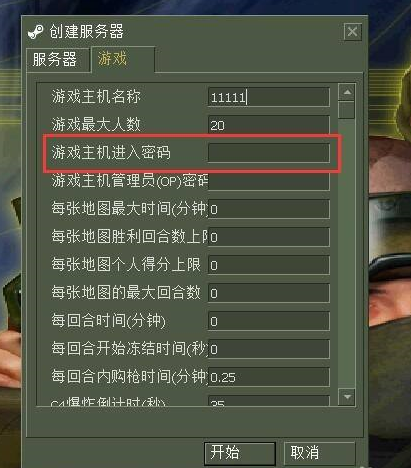 反恐精英怎么设置房间密码？反恐精英设置房间密码的方法