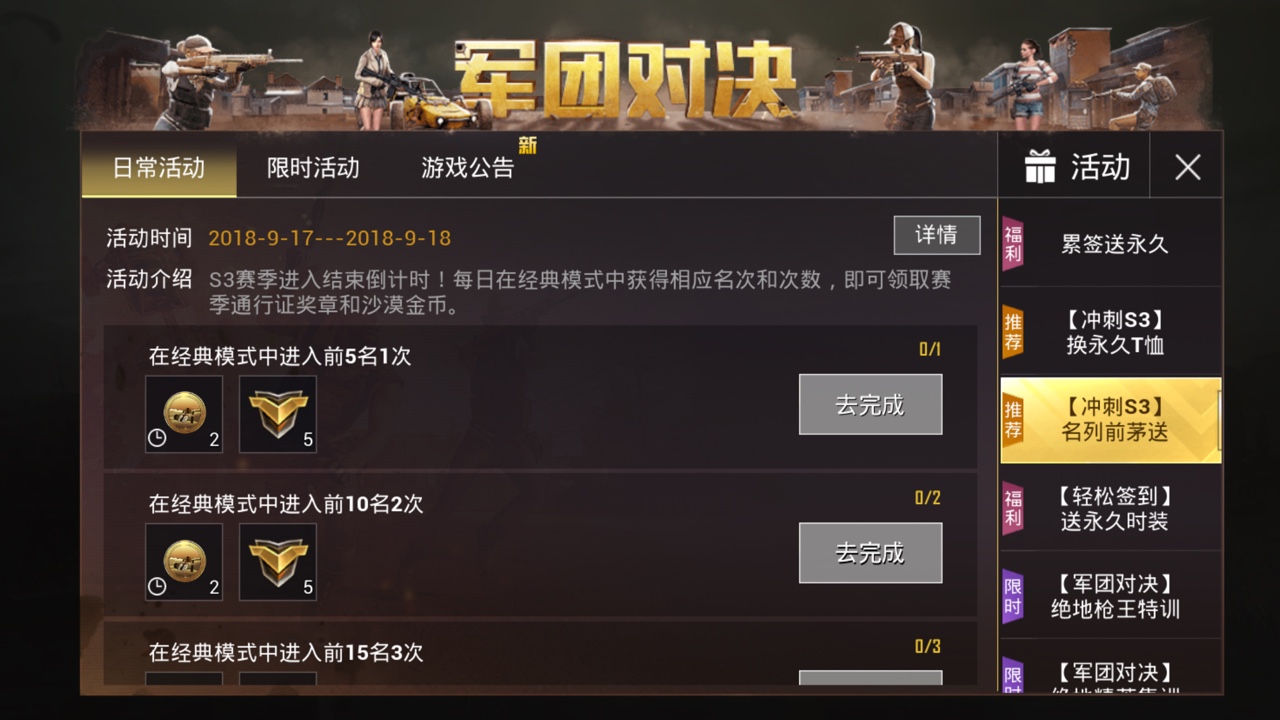 绝地求生刺激战场沙漠金币兑最强战友T恤详解