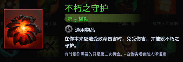 刀塔霸业本月更新改版内容介绍