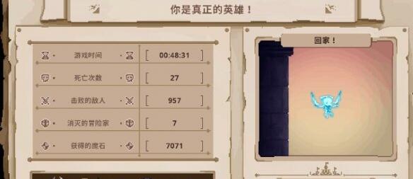 小骨英雄杀手结局是什么 Skul英雄杀手结局详解