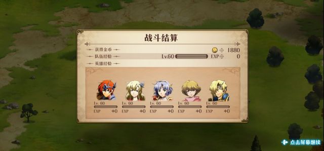 《梦幻模拟战》暗之传说2.2w战力的通关秘籍分享