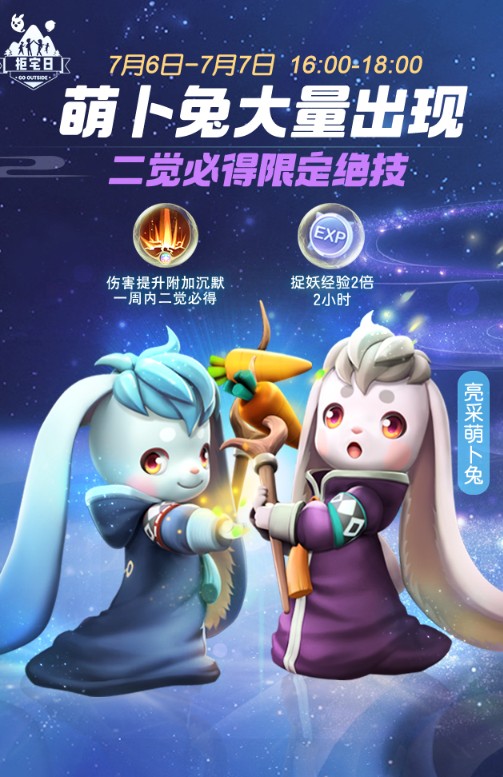 一起来捉妖双属性妖灵的详细介绍