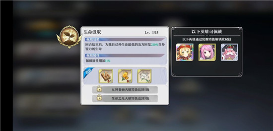 启源女神50级全职业宝石攻略