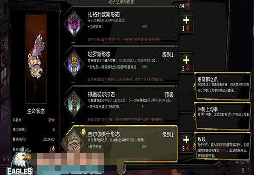 哈迪斯拳套第四形态怎么解锁 哈迪斯拳套第四形态解锁方法