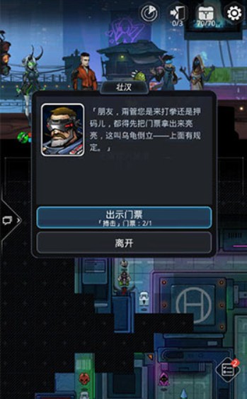 《跨越星弧》异能数据核心刷取的详细介绍