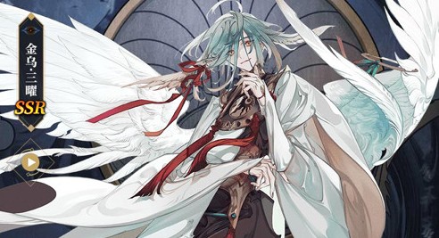 分享山海镜花金乌三曜获得方法。 