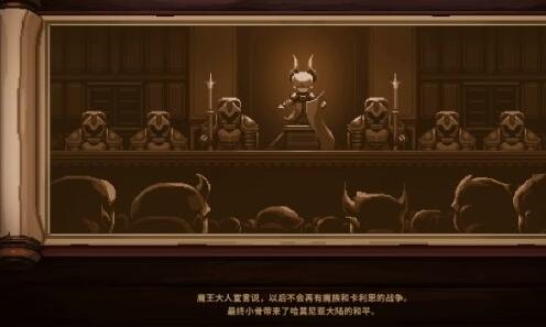 小骨英雄杀手结局是什么 Skul英雄杀手结局详解