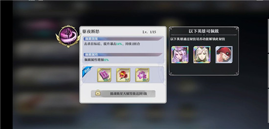 启源女神50级全职业宝石攻略