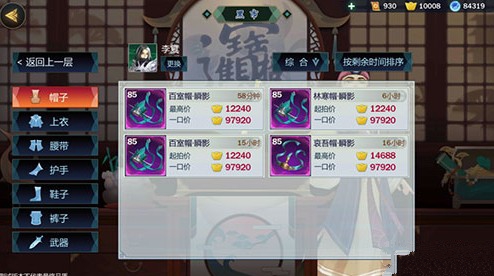 《剑网3指尖江湖》新手获取第一把30级武器的详细介绍