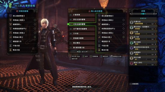 《怪物猎人世界》巫师流重弩玩法与配装分享