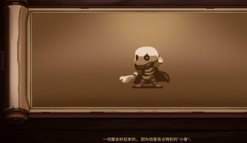 小骨英雄杀手结局是什么 Skul英雄杀手结局详解