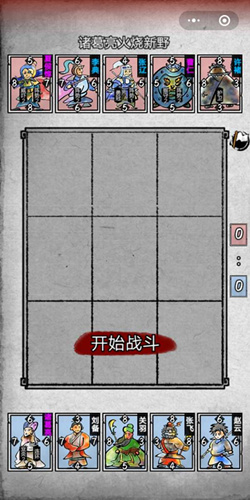 英雄爱三国第二章第九回通关秘籍