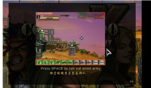 合金弹头突击队中文版玩法攻略