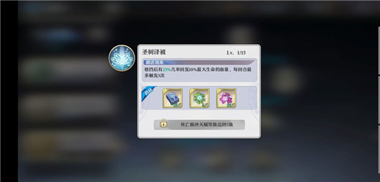 启源女神50级全职业宝石攻略