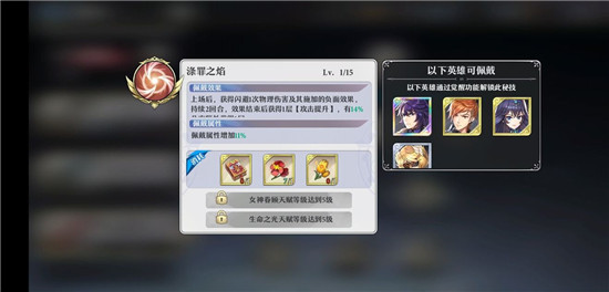 启源女神50级全职业宝石攻略