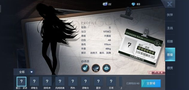 龙族幻想夏日诺诺技能详细介绍