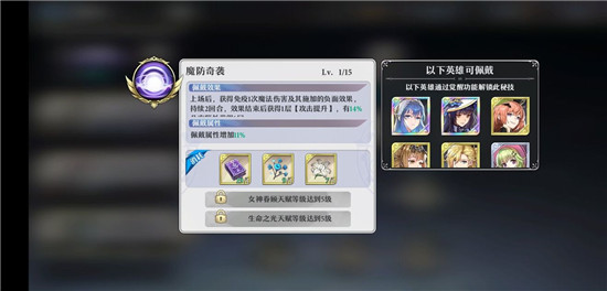 启源女神50级全职业宝石攻略