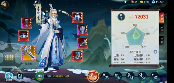 《剑网3指尖江湖》石蜜粽子做法分享