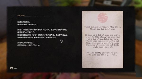 消逝的光芒2彩蛋有哪些？消逝的光芒2彩蛋大全