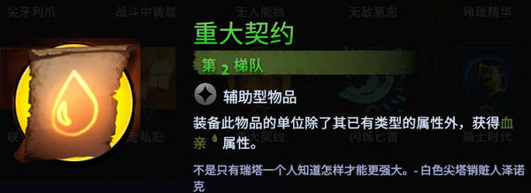 刀塔霸业本月更新改版内容介绍