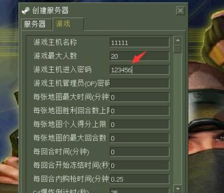 反恐精英怎么设置房间密码？反恐精英设置房间密码的方法