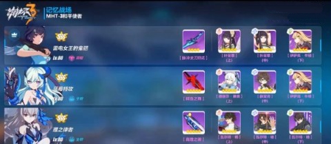 崩坏3终极区最强通关打法技巧攻略