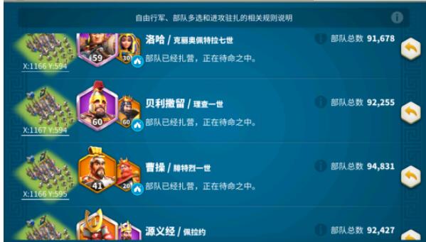 分享万国觉醒最强刷野阵容如何搭配组合。 