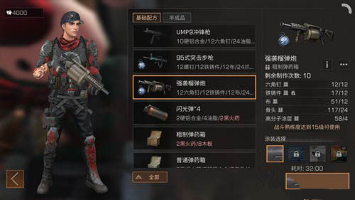 《明日之后》强袭榴弹炮做法分享