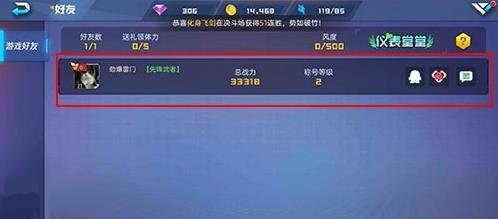 魂武者对方不方便接受切磋邀请详解