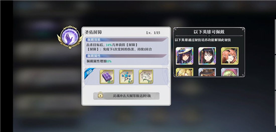 启源女神50级全职业宝石攻略