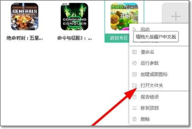 逗游怎么彻底删除游戏?如何把逗游里的游戏彻底删除