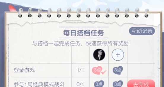 刺激战场最佳搭档领情侣T恤分享