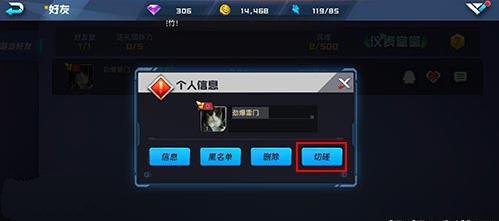 魂武者对方不方便接受切磋邀请详解