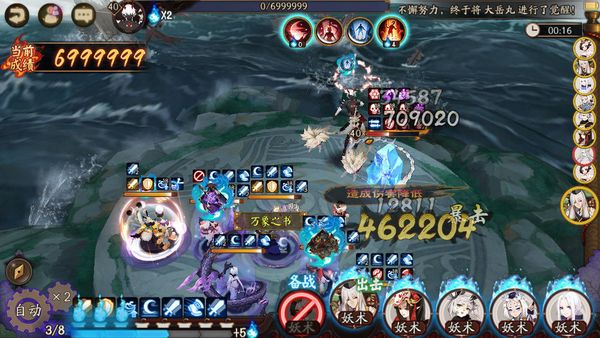 阴阳师大岳丸超鬼王全部攻略介绍