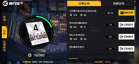 王牌战士王牌基础包与特惠包对比解析