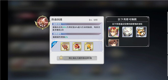 启源女神50级全职业宝石攻略